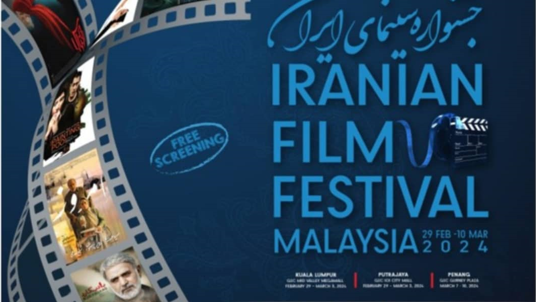 2024 Iranian Film Festival in Malaysia MOVIE INFORMATION Director's Profiles